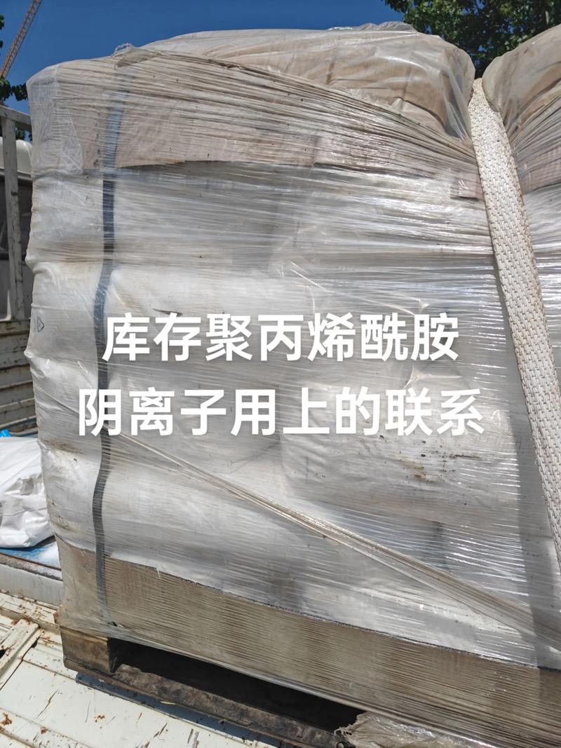 洞察聚丙烯酰胺价格波动,把握行业趋势
