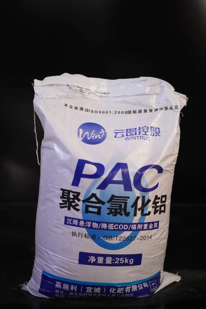 聚合氯化铝：现代工业中的重要角色